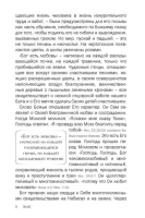 Schritte zu Jesus [ Russisch ]